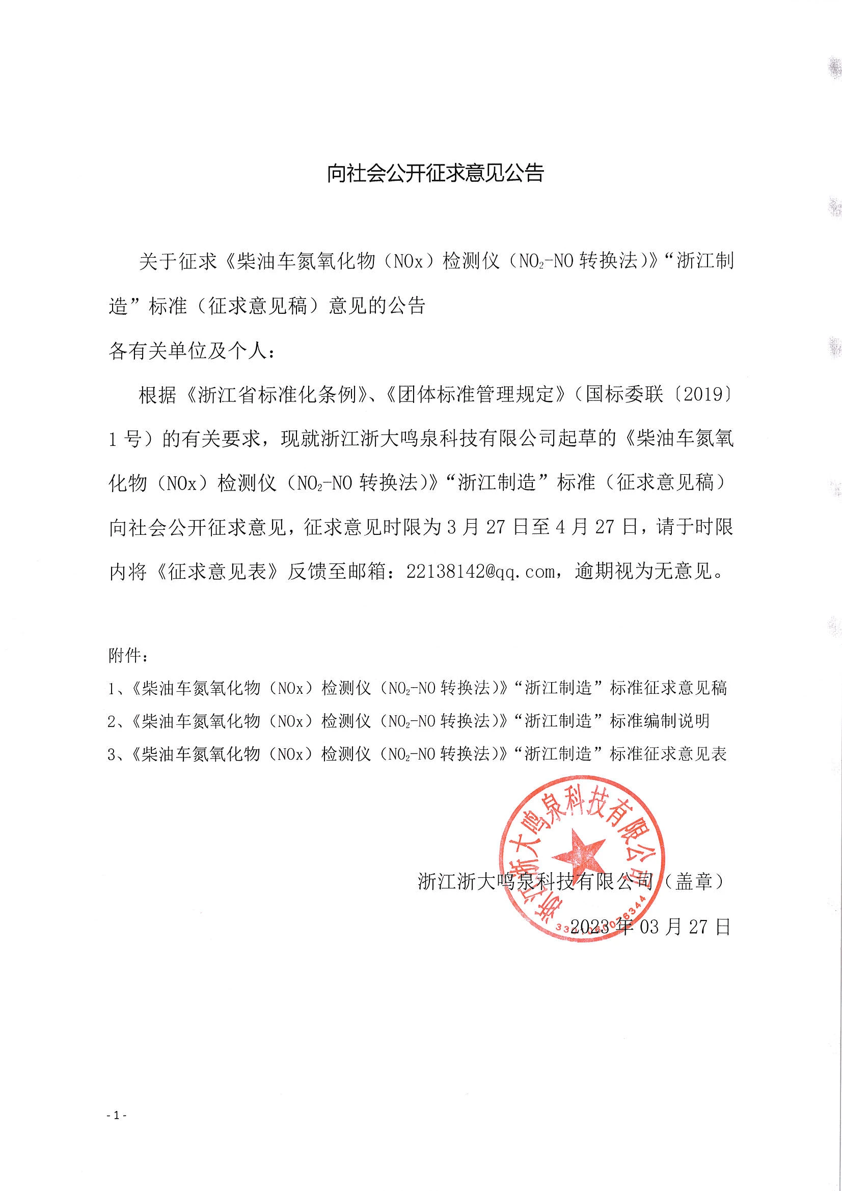 微信图片_20230327163154.webp