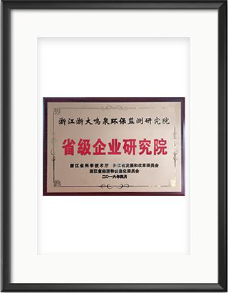 浙大新利（中国）官方