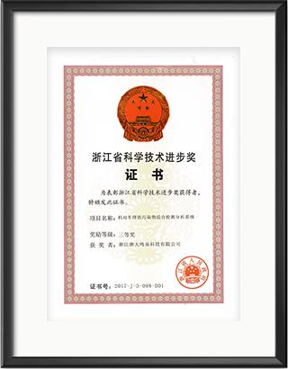 浙大新利（中国）官方