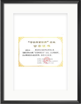 浙大新利（中国）官方