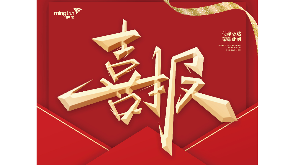 喜报 | 浙大新利（中国）官方荣获2022年西湖区职工“五小”创新成果先进奖 ！