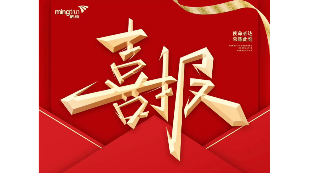 喜报！浙大新利（中国）官方荣获西湖区省级知识产权示范企业！